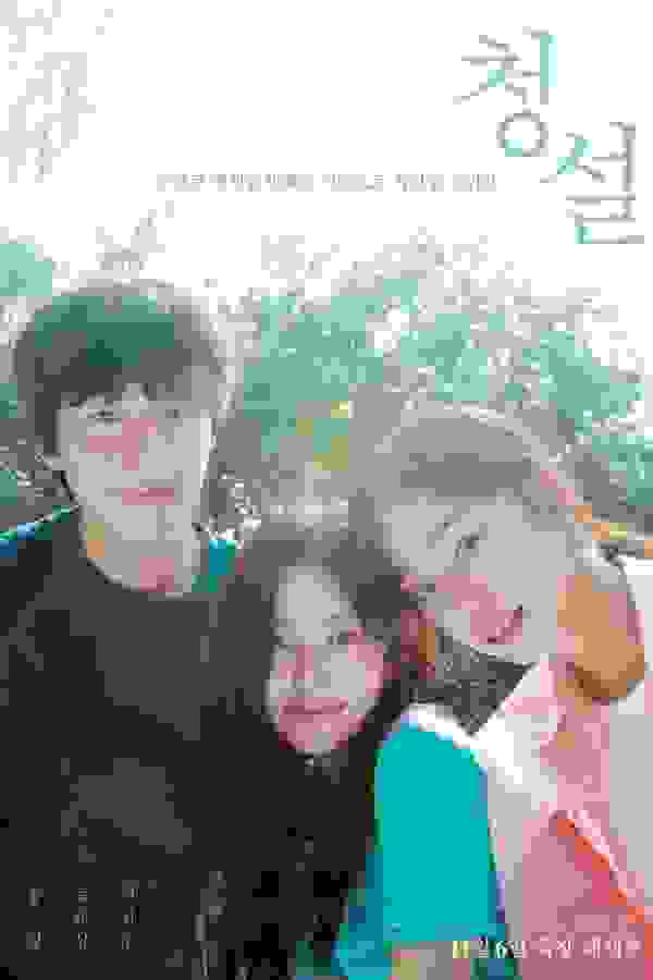 Размытый фон новости