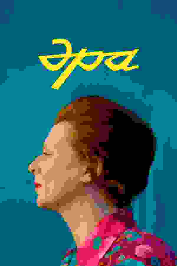 Размытый фон новости