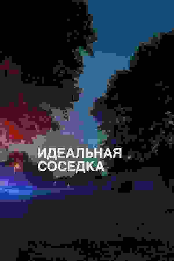 Размытый фон новости