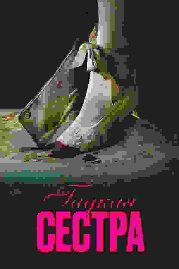 Размытый фон новости