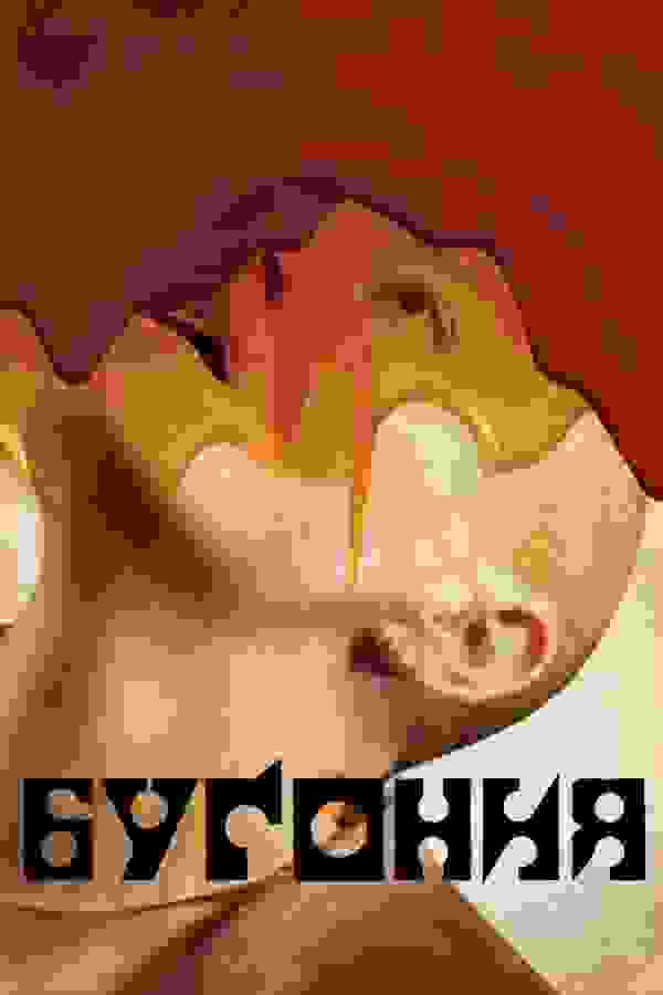 Размытый фон новости