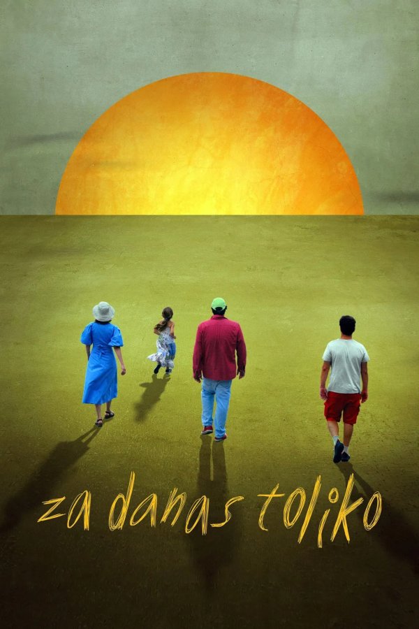 На сегодня всё