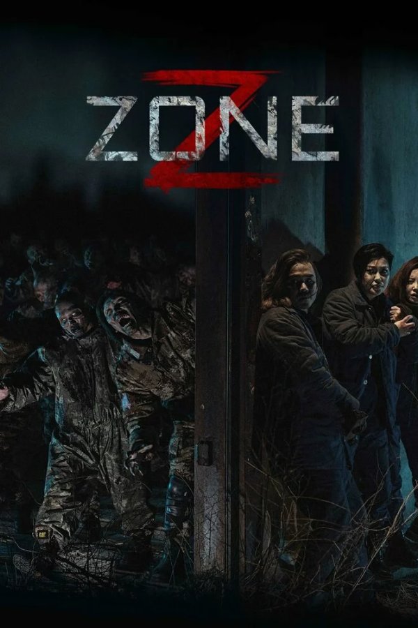 Зона Зомби