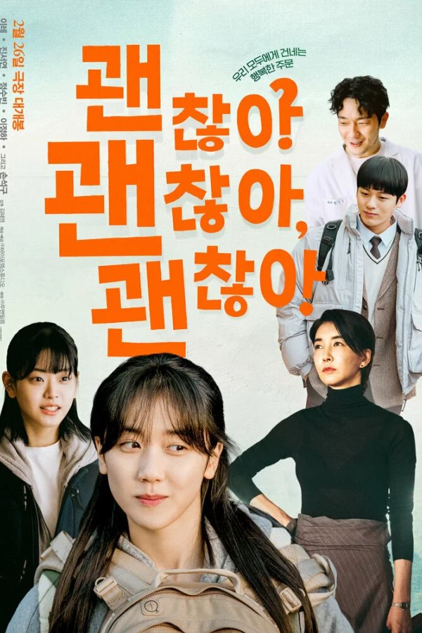 Всё нормально!