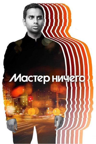 Мастер не на все руки
