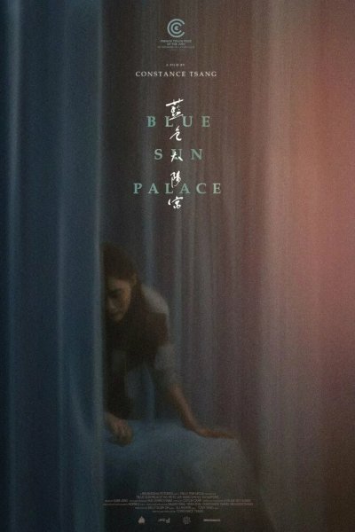 Дворец голубого Солнца