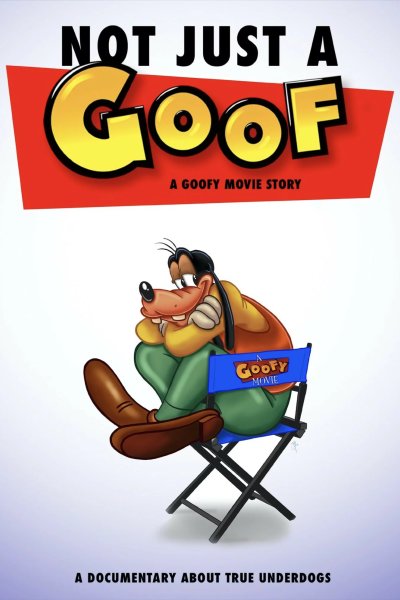 Не просто Гуфи