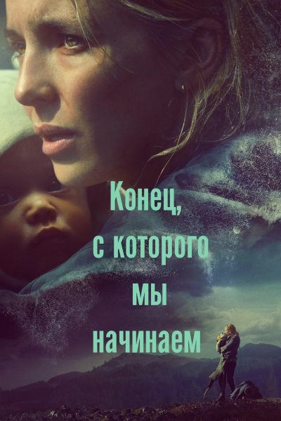 Всемирный потоп