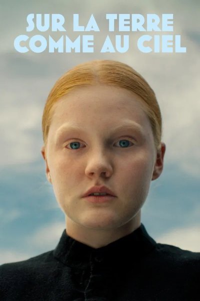 Между небом и землей