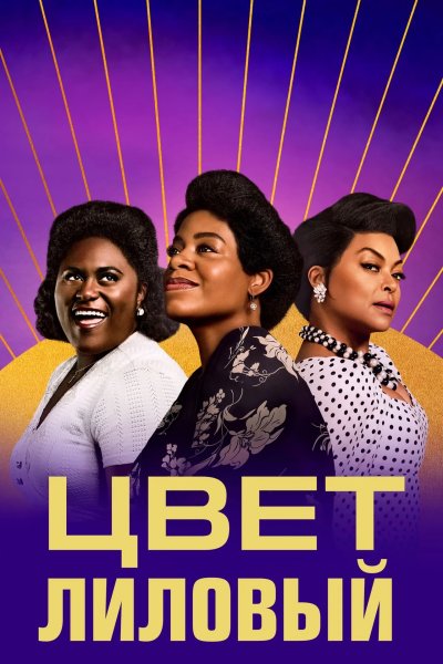 Цвет пурпурный