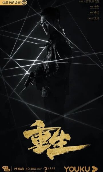 Возрождение