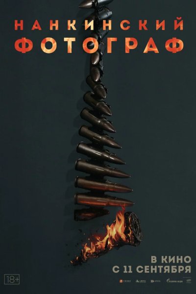 Нанкинская фотостудия